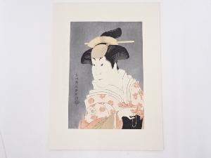 東洲斎写楽　「四世岩井半四郎の乳人重の井」　手摺浮世絵木版画